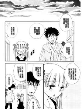 [BENNY'S] おねだりおんなのこ_MMScan051_098