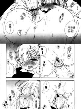 [BENNY'S] おねだりおんなのこ_MMScan051_110