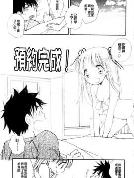 [BENNY'S] おねだりおんなのこ_MMScan051_115