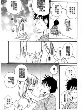 [BENNY'S] おねだりおんなのこ_MMScan051_117