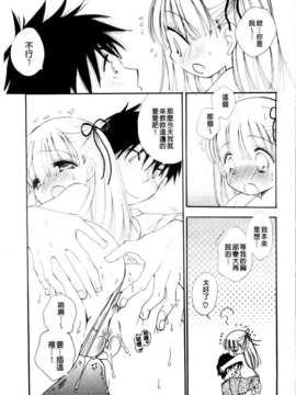 [BENNY'S] おねだりおんなのこ_MMScan051_123