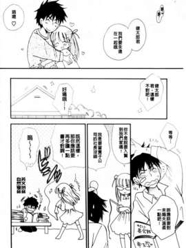 [BENNY'S] おねだりおんなのこ_MMScan051_132