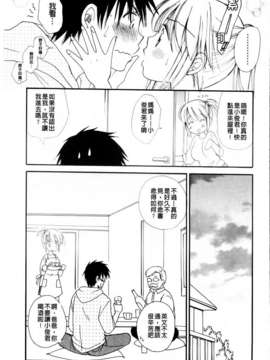[BENNY'S] おねだりおんなのこ_MMScan051_135