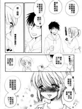 [BENNY'S] おねだりおんなのこ_MMScan051_136