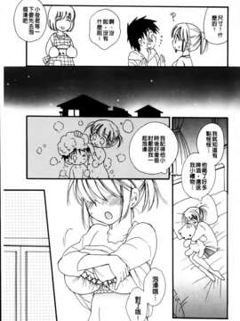 [BENNY'S] おねだりおんなのこ_MMScan051_137