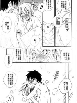 [BENNY'S] おねだりおんなのこ_MMScan051_139