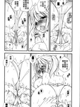 [BENNY'S] おねだりおんなのこ_MMScan051_146