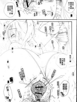 [BENNY'S] おねだりおんなのこ_MMScan051_151