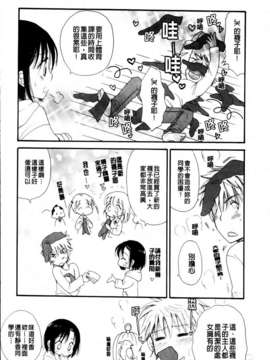 [BENNY'S] おねだりおんなのこ_MMScan051_154