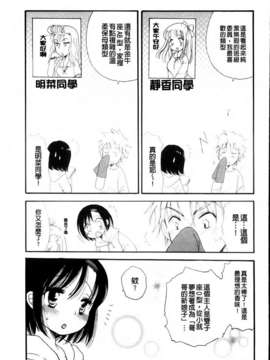 [BENNY'S] おねだりおんなのこ_MMScan051_155