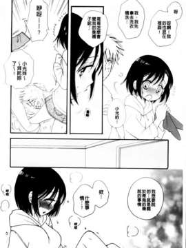 [BENNY'S] おねだりおんなのこ_MMScan051_156