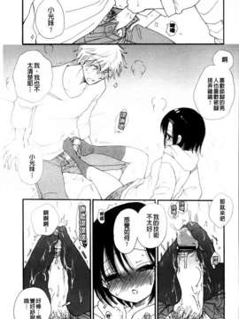 [BENNY'S] おねだりおんなのこ_MMScan051_159