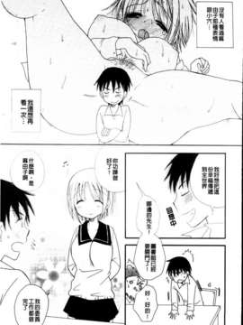 [BENNY'S] おねだりおんなのこ_MMScan051_171