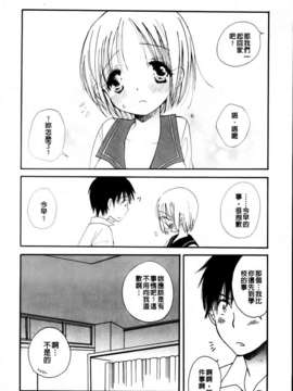 [BENNY'S] おねだりおんなのこ_MMScan051_172