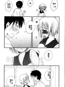[BENNY'S] おねだりおんなのこ_MMScan051_174