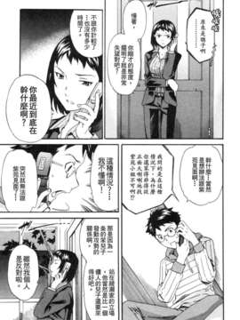 [Cuvie] ハコイリ_Hakoiri 117