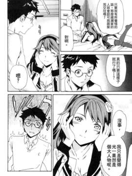 [Cuvie] ハコイリ_Hakoiri 084