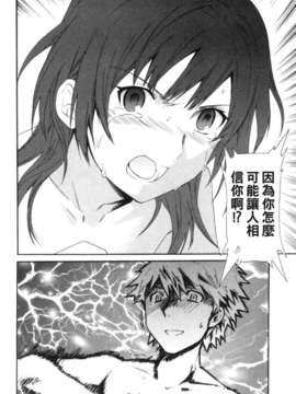 [Cuvie] ハコイリ_Hakoiri 168