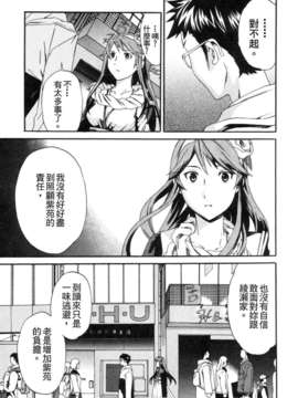 [Cuvie] ハコイリ_Hakoiri 077