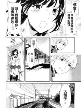 [Cuvie] ハコイリ_Hakoiri 176