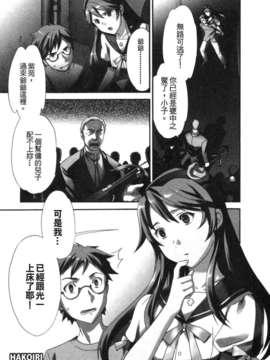 [Cuvie] ハコイリ_Hakoiri 033