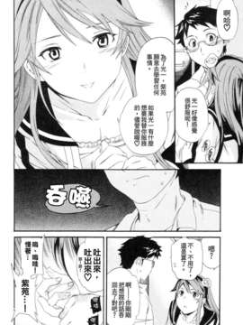 [Cuvie] ハコイリ_Hakoiri 086