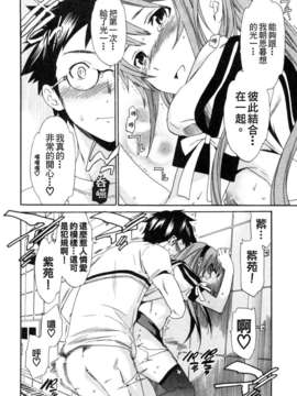 [Cuvie] ハコイリ_Hakoiri 018