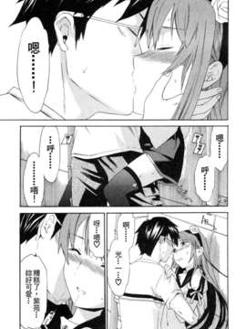 [Cuvie] ハコイリ_Hakoiri 011