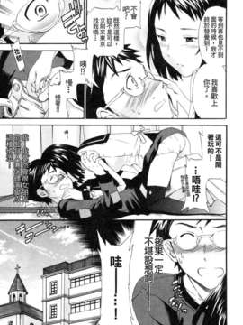 [Cuvie] ハコイリ_Hakoiri 059