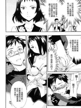 [Cuvie] ハコイリ_Hakoiri 062