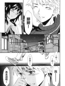 [Cuvie] ハコイリ_Hakoiri 173