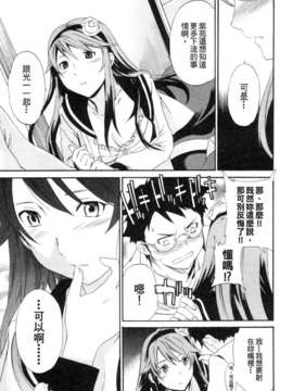[Cuvie] ハコイリ_Hakoiri 087