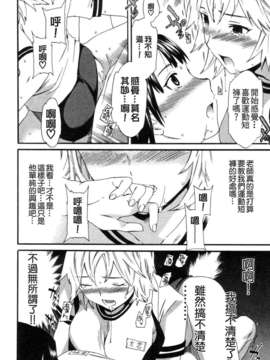 [Cuvie] ハコイリ_Hakoiri 196