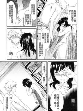 [Cuvie] ハコイリ_Hakoiri 169