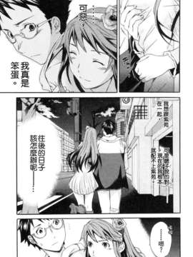 [Cuvie] ハコイリ_Hakoiri 079