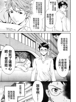 [Cuvie] ハコイリ_Hakoiri 111