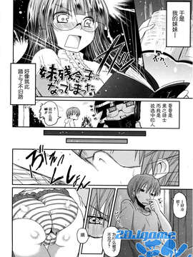 [2DJGAME汉化][澤野明] 妹_ロジック オーディオドラマDVD付き_064_1_066