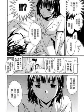 [Cuvie] 淫らな素質_2D+Free_003_012
