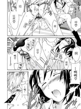 [Cuvie] 淫らな素質_2D+Free_003_048
