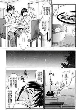 [Cuvie] 淫らな素質_2D+Free_003_011