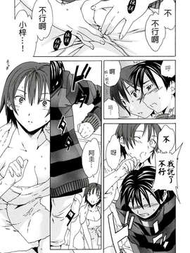 [Cuvie] 淫らな素質_2D+Free_003_093