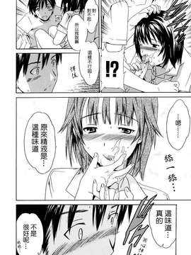 [Cuvie] 淫らな素質_2D+Free_003_016