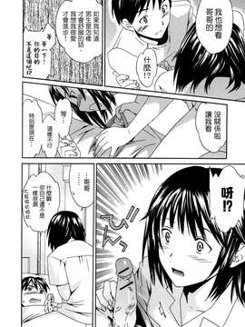 [Cuvie] 淫らな素質_2D+Free_003_014