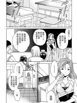 [Cuvie] 淫らな素質_2D+Free_003_110