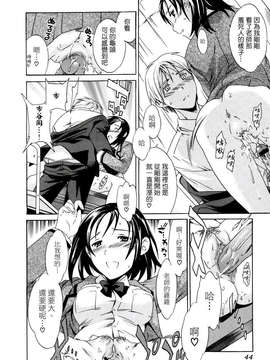 [Cuvie] 淫らな素質_2D+Free_003_044