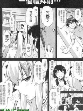 [ED] チアリズム_1_048