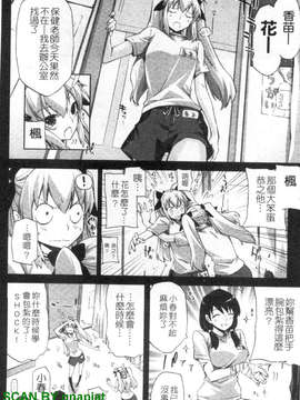 [ED] チアリズム_1_050
