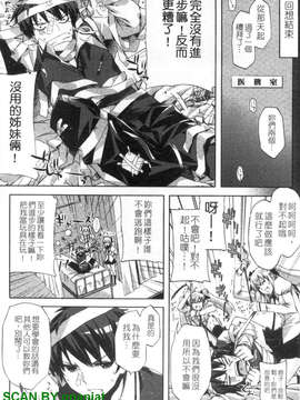 [ED] チアリズム_1_052