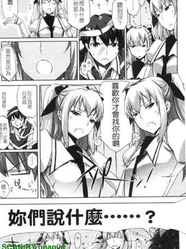 [ED] チアリズム_1_053