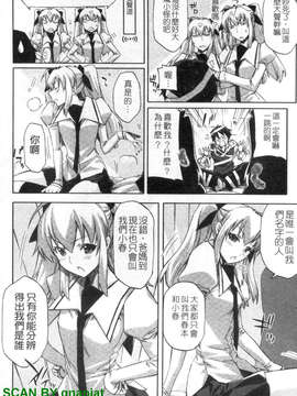 [ED] チアリズム_1_054